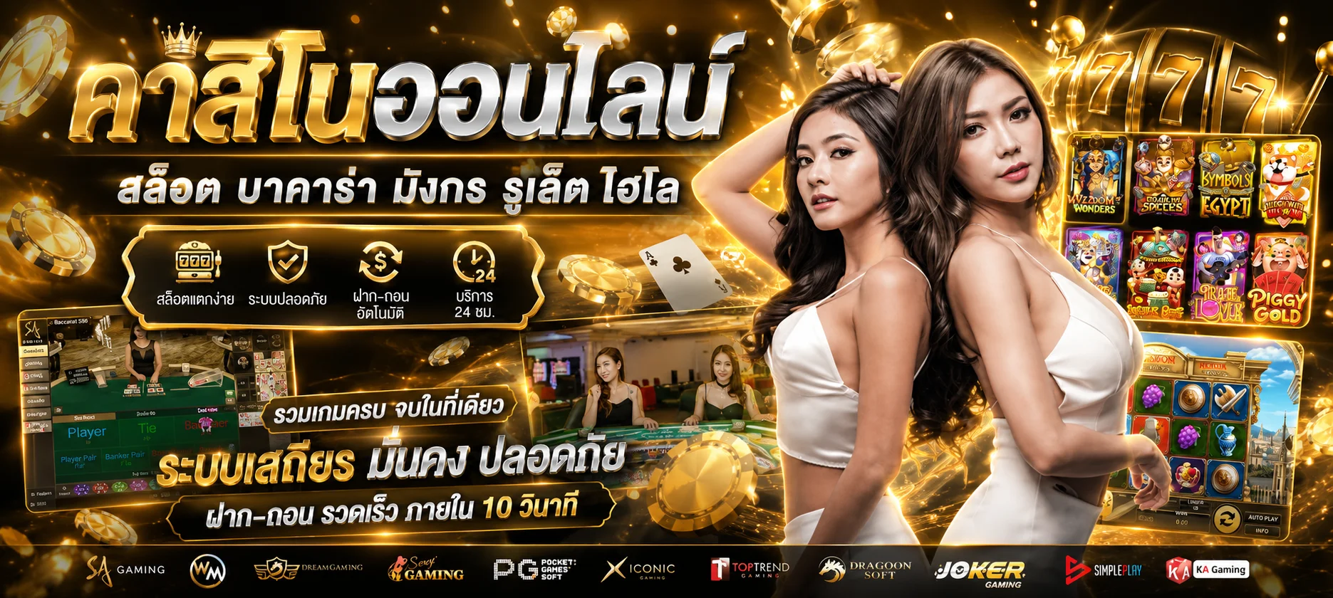 ห้องคาสิโนสดบาคาร่าออนไลน์ในเว็บ superpg1688.biz