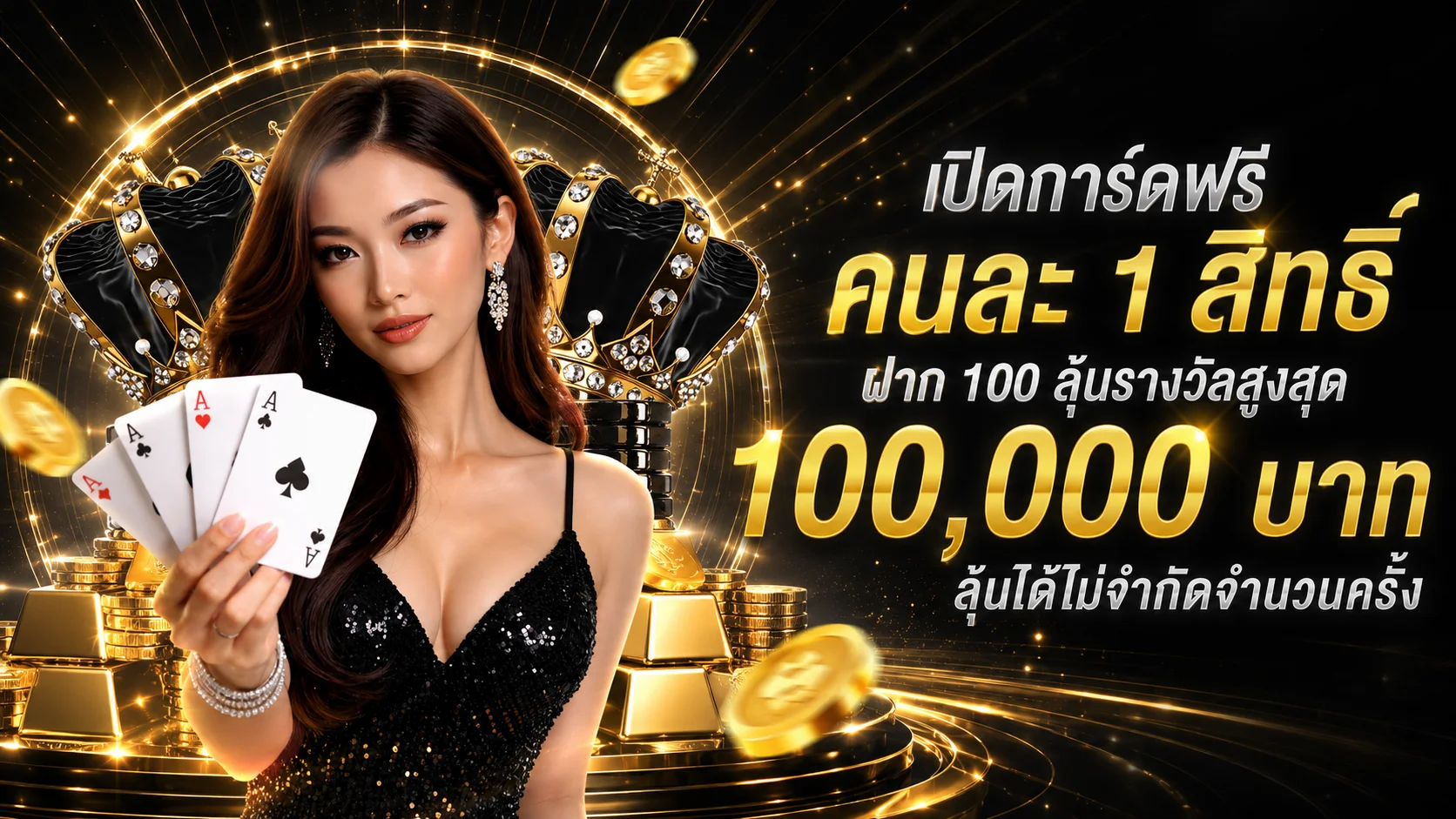 หน้าจอสมัครสมาชิก superpg1688.biz รับเครดิตฟรีบนมือถือ