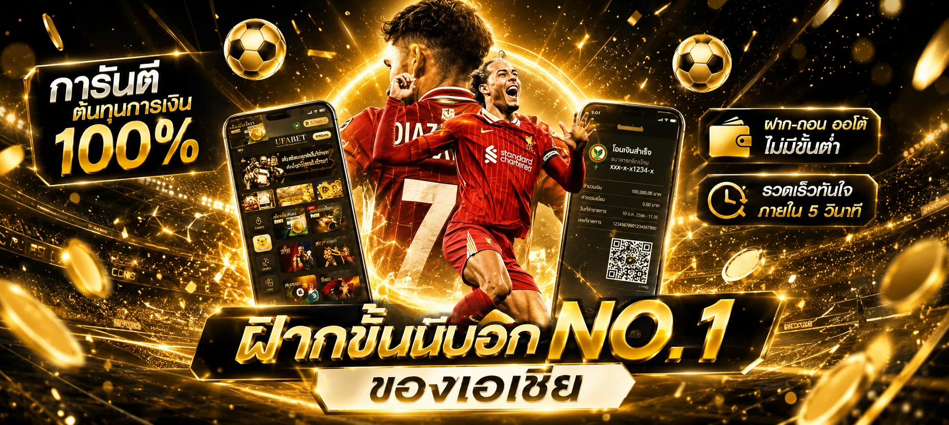 หน้าตารางแทงบอลออนไลน์ราคาน้ำอัปเดตสดในเว็บ superpg1688.biz