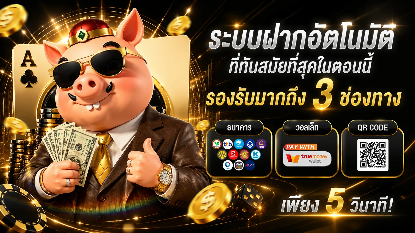 หน้าจอเข้าสู่ระบบ superpg1688.biz บนมือถือ
